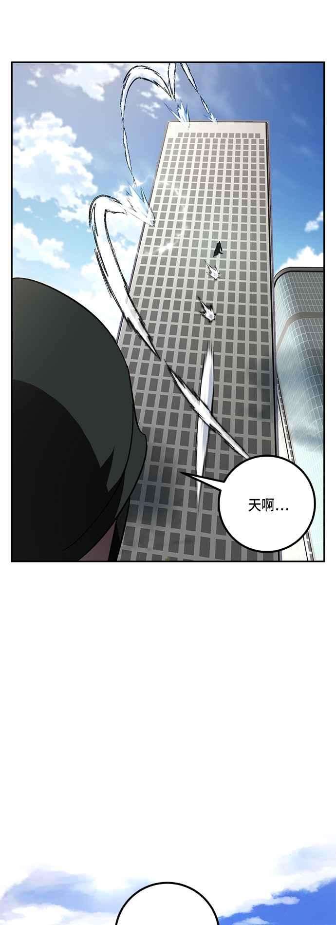 重返玩家：Return to Player第40话 毁灭尖兵1