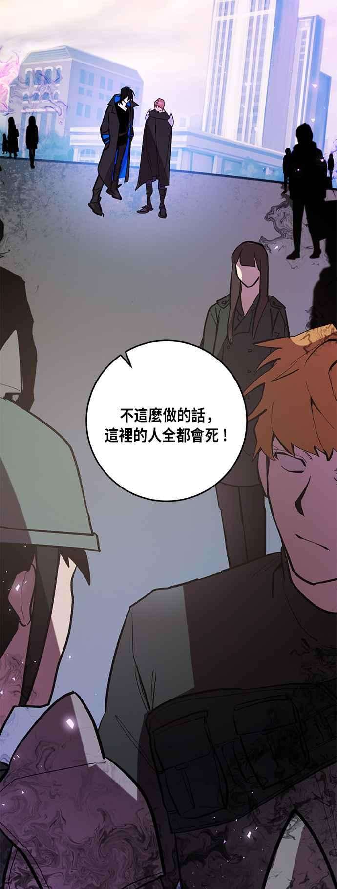 重返玩家：Return to Player第42话 讨伐穷奇1