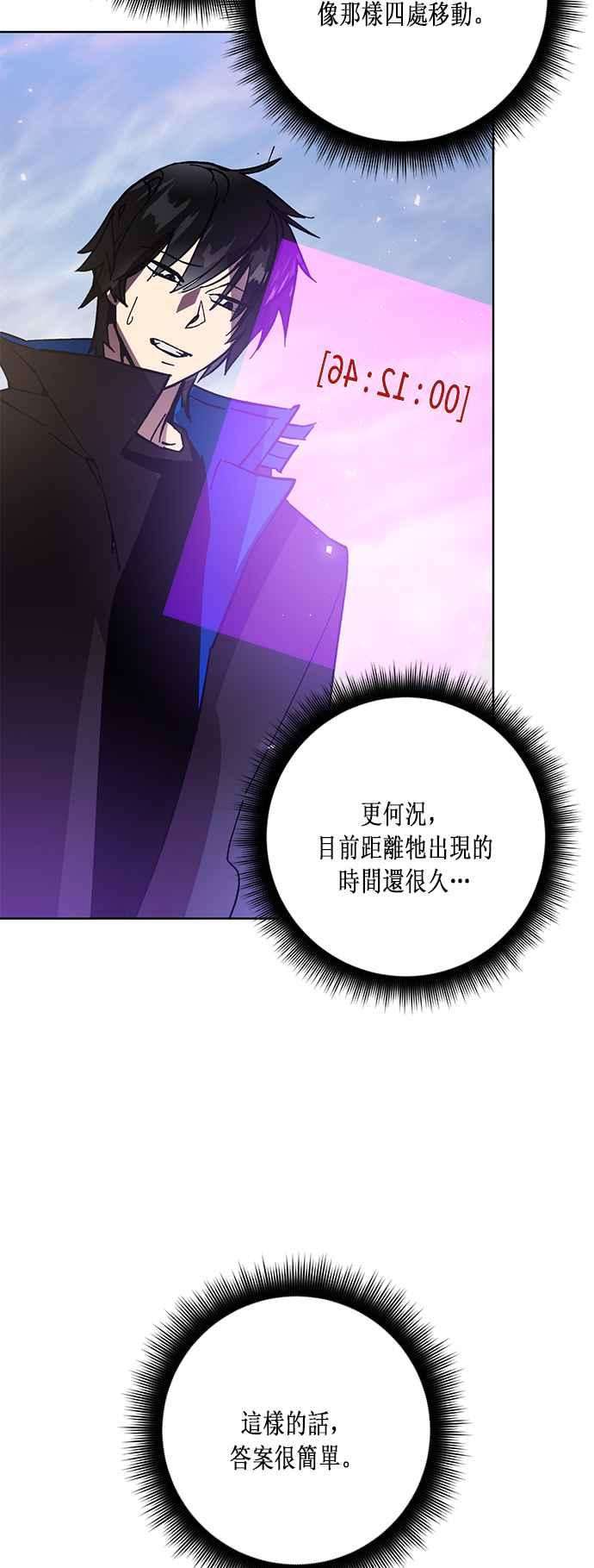 重返玩家：Return to Player第42话 讨伐穷奇1