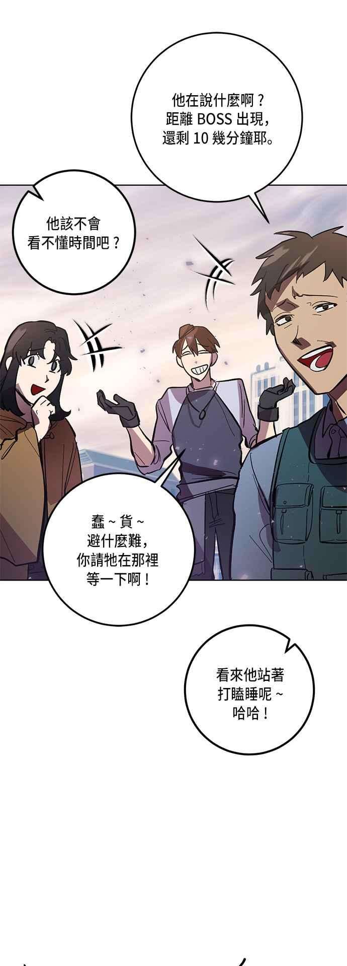 重返玩家：Return to Player第42话 讨伐穷奇1