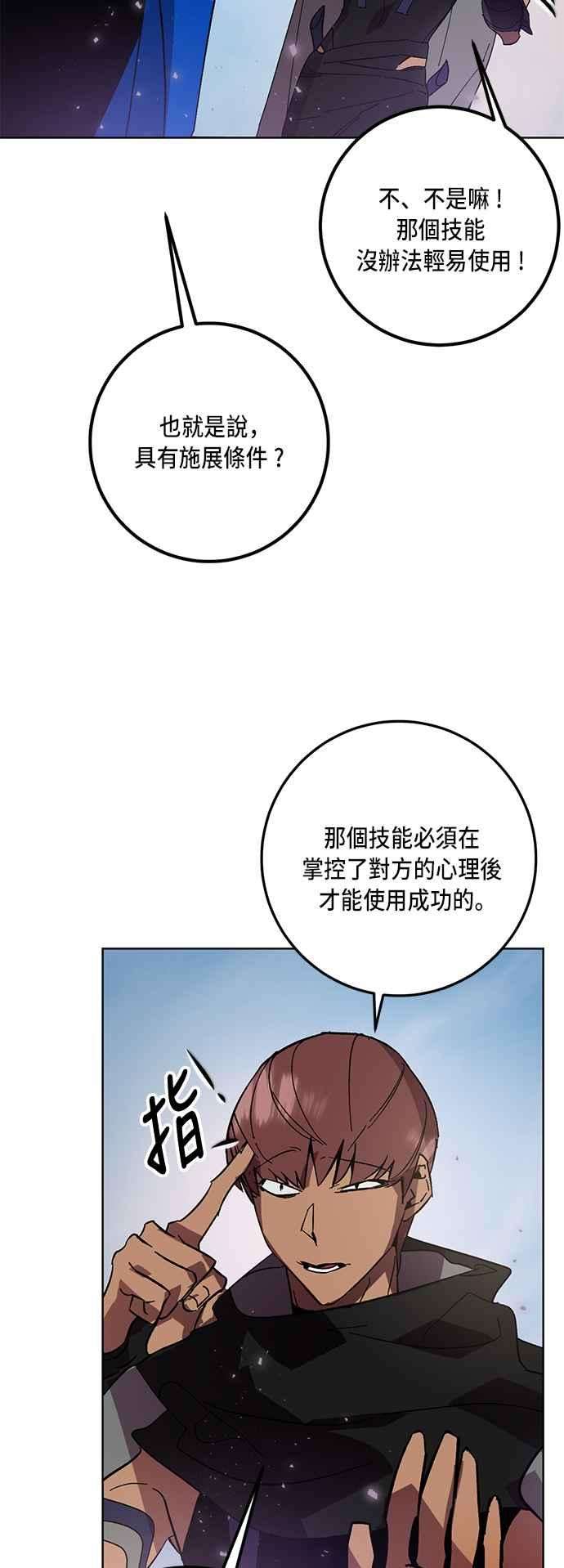 重返玩家：Return to Player第42话 讨伐穷奇1