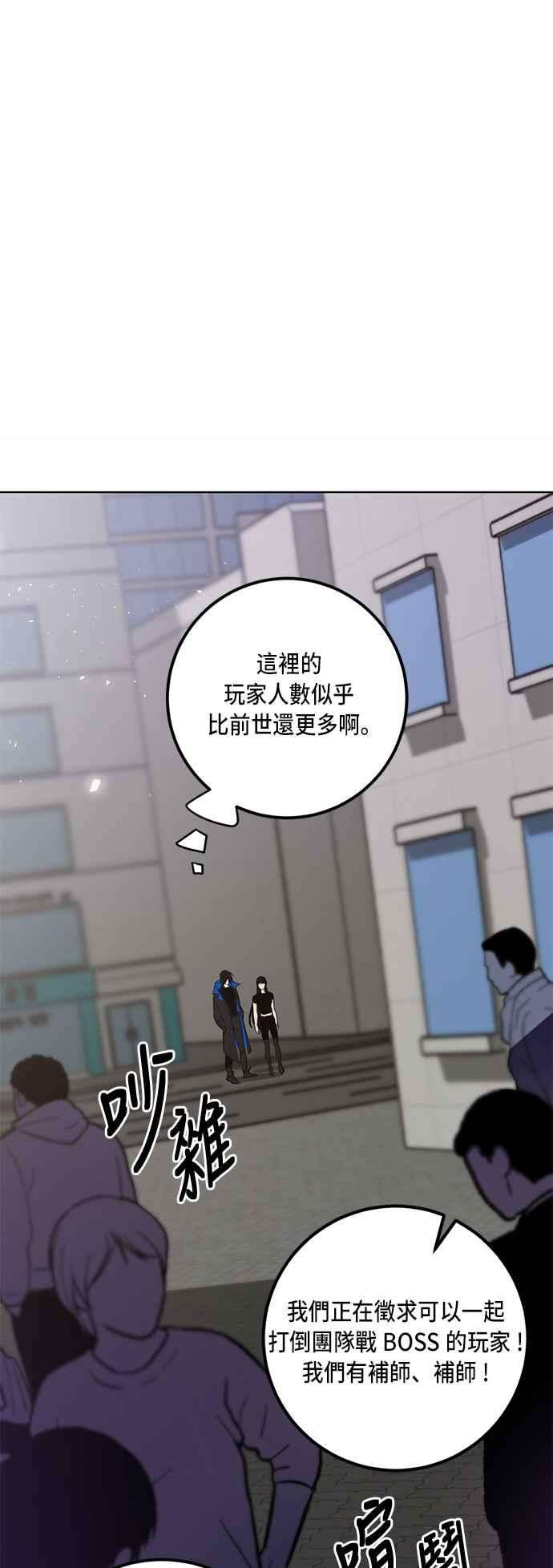 重返玩家：Return to Player第42话 讨伐穷奇1
