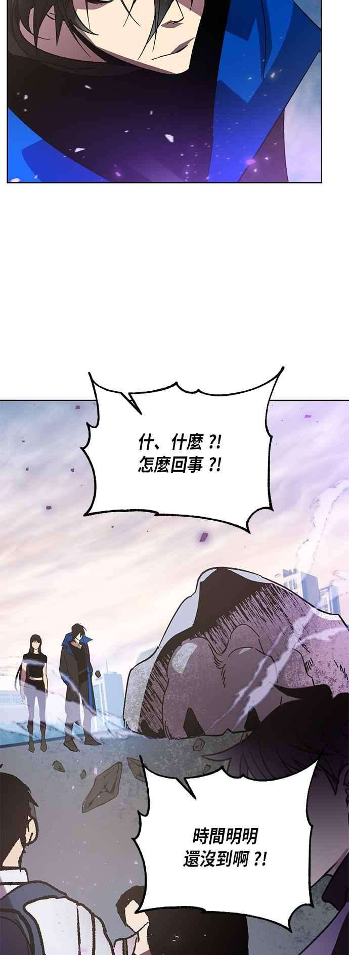 重返玩家：Return to Player第42话 讨伐穷奇1