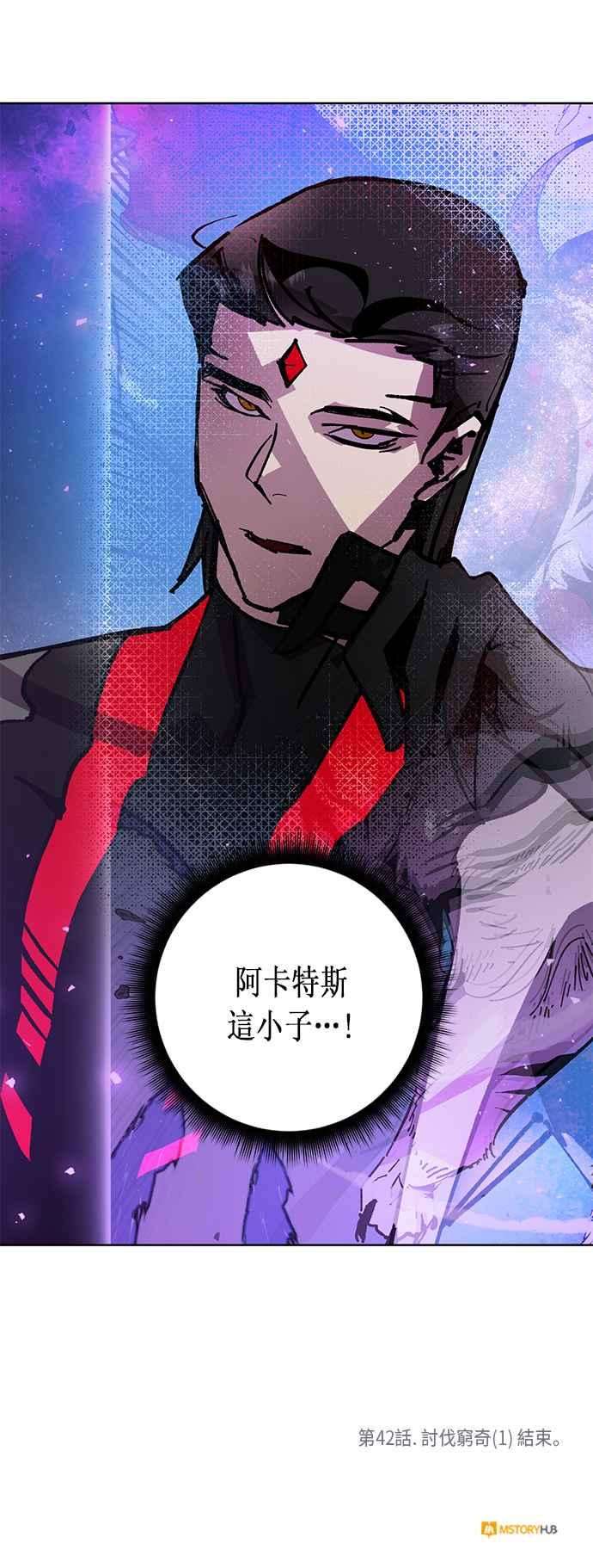 重返玩家：Return to Player第42话 讨伐穷奇1