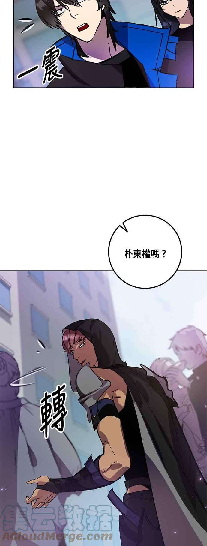 重返玩家：Return to Player第42话 讨伐穷奇1