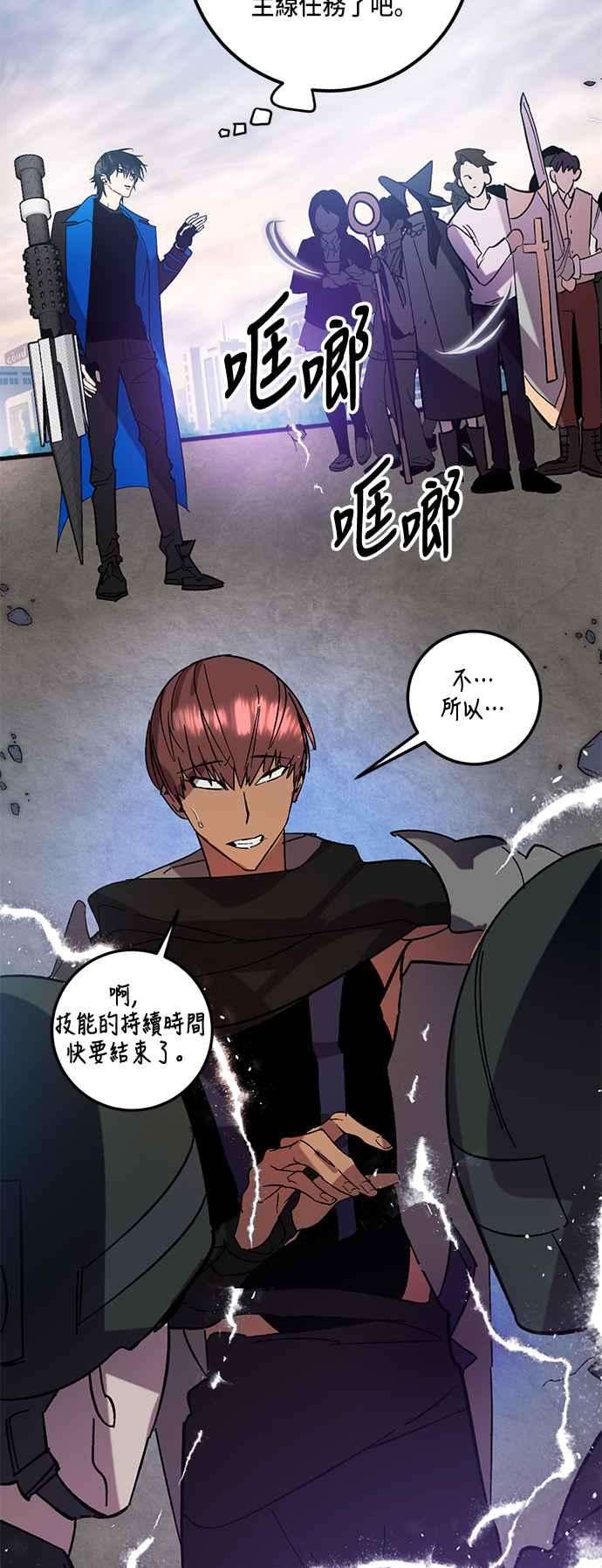 重返玩家：Return to Player第43话 讨伐穷奇2