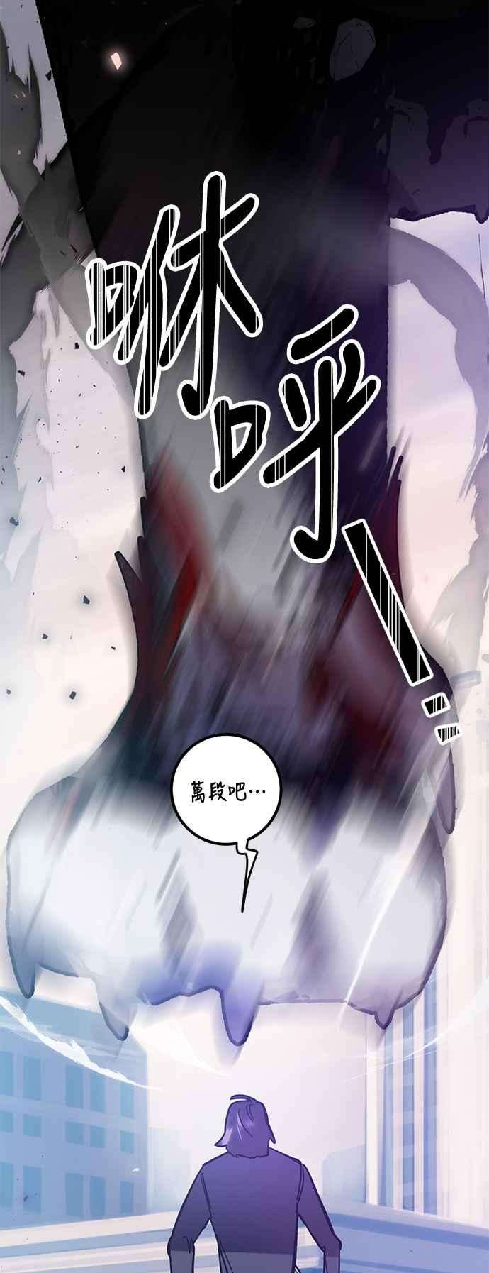 重返玩家：Return to Player第43话 讨伐穷奇2