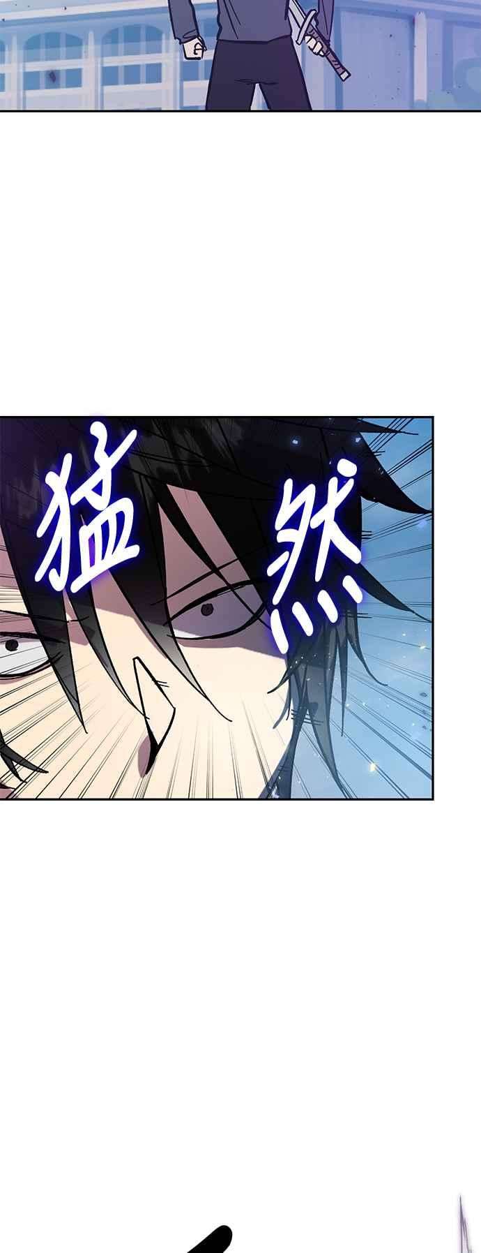重返玩家：Return to Player第43话 讨伐穷奇2
