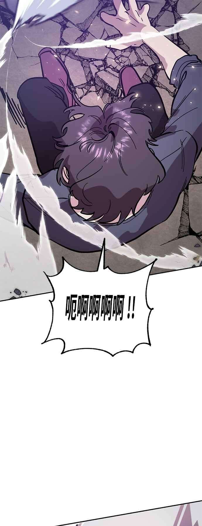 重返玩家：Return to Player第43话 讨伐穷奇2