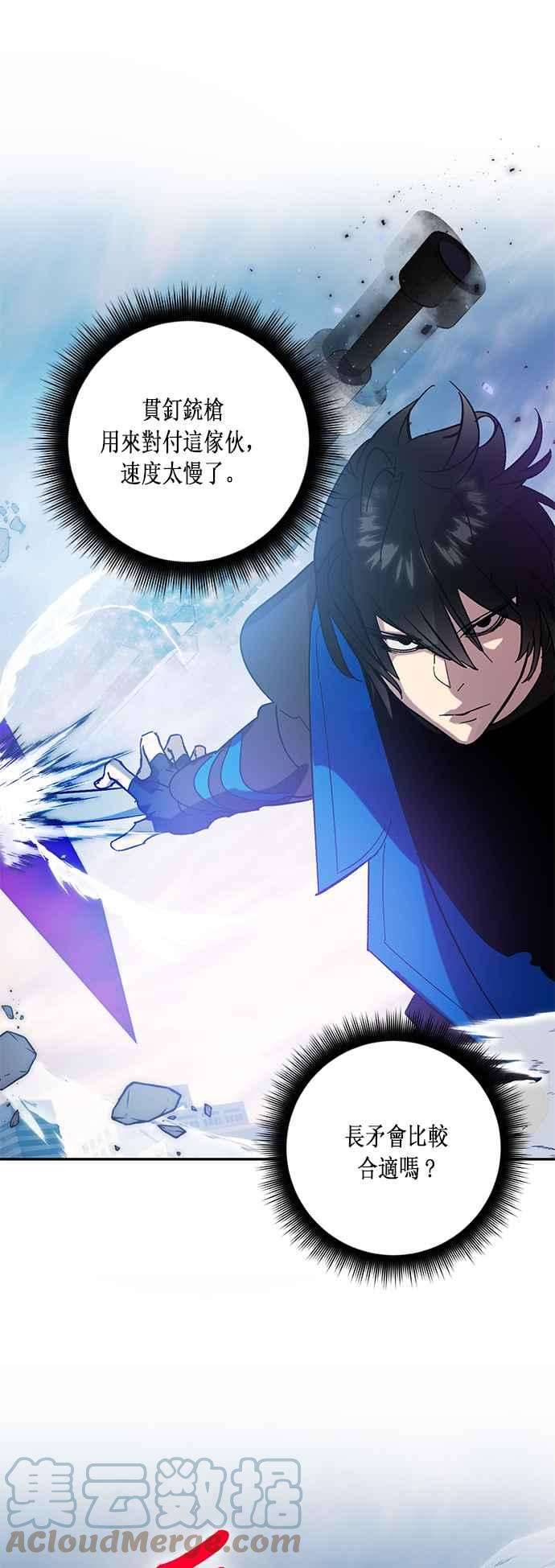 重返玩家：Return to Player第43话 讨伐穷奇2