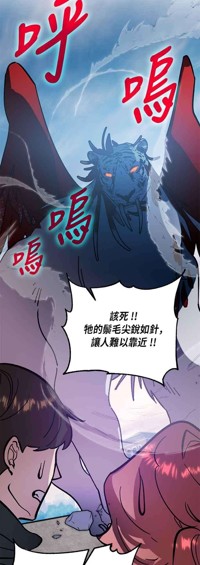 重返玩家：Return to Player第43话 讨伐穷奇2
