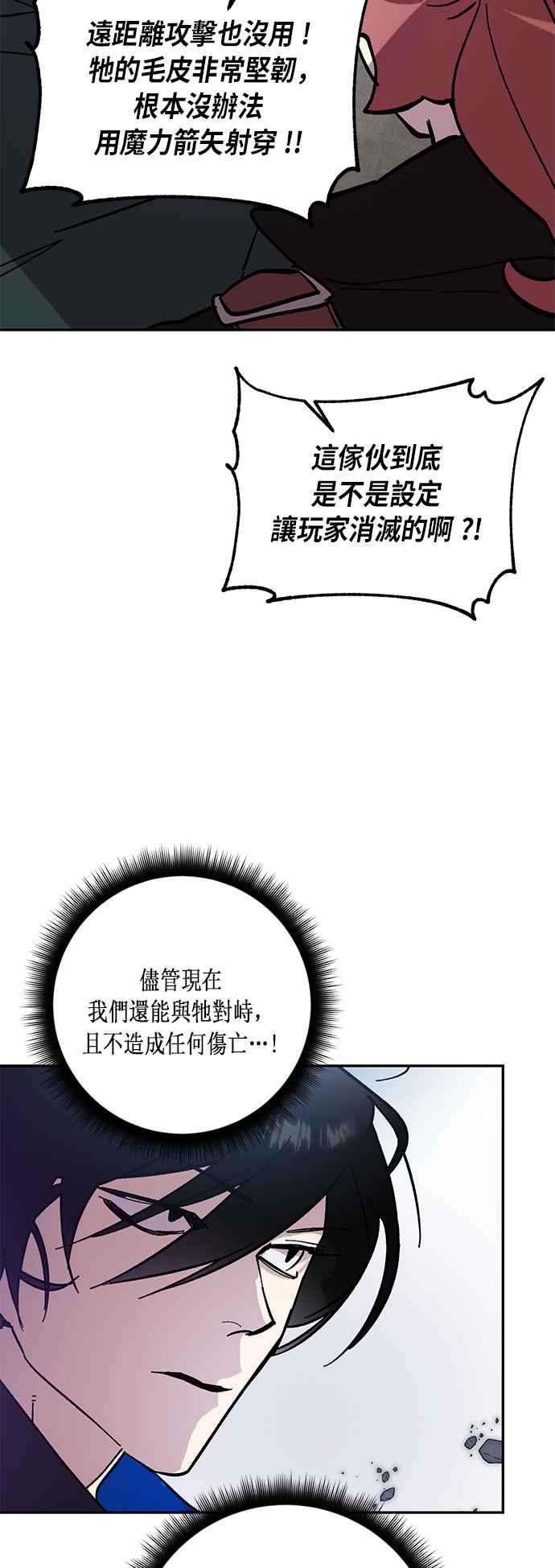 重返玩家：Return to Player第43话 讨伐穷奇2