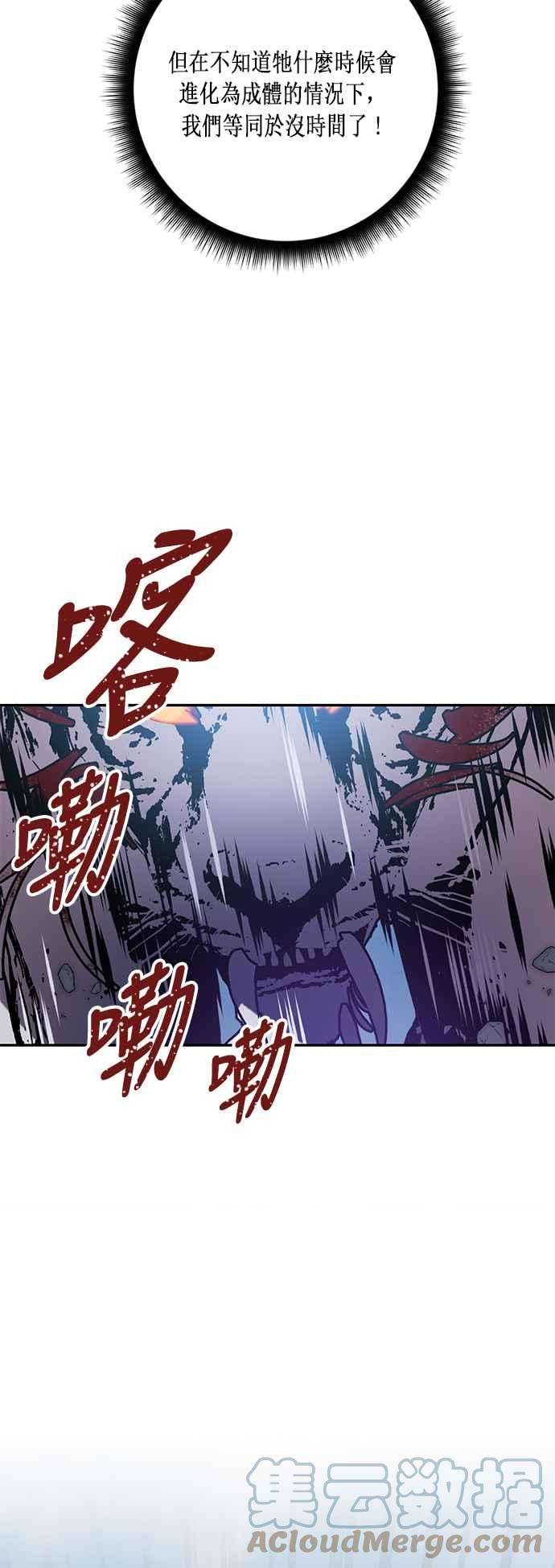 重返玩家：Return to Player第43话 讨伐穷奇2