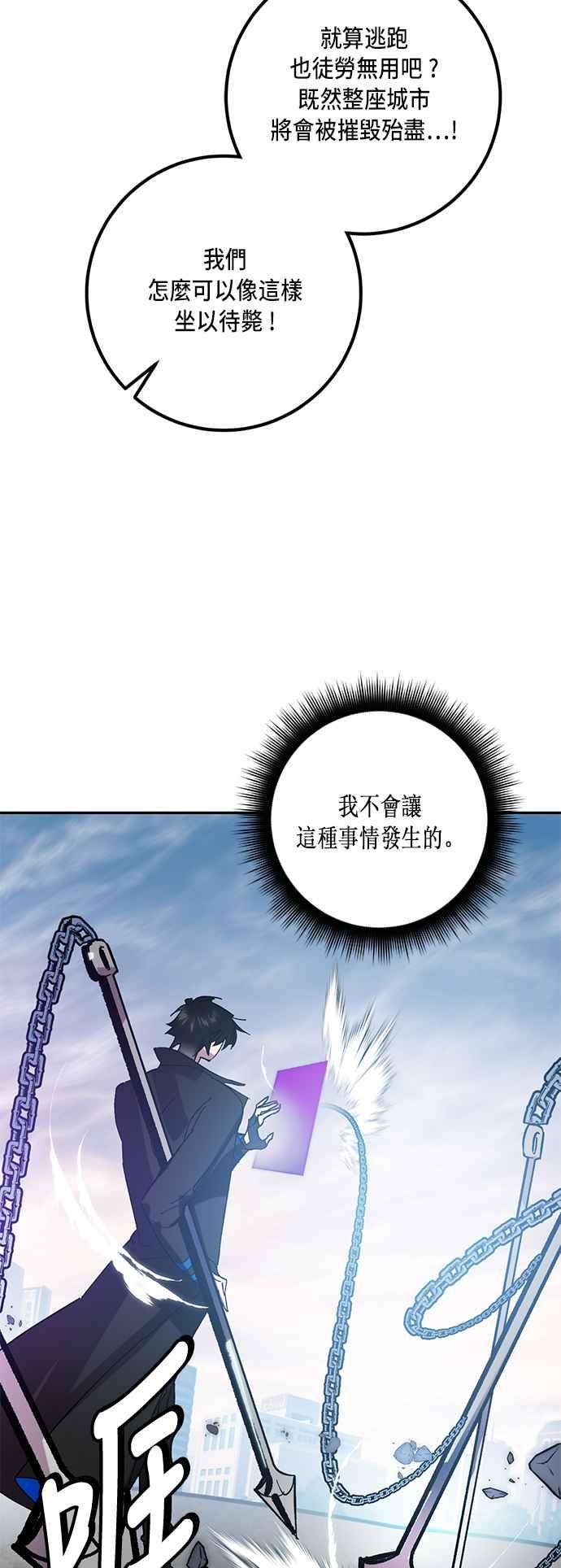 重返玩家：Return to Player第43话 讨伐穷奇2