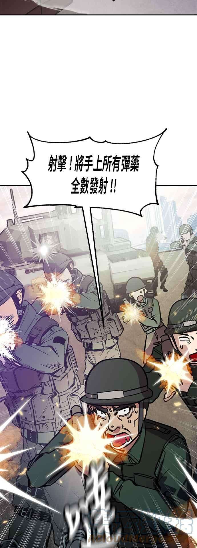重返玩家：Return to Player第43话 讨伐穷奇2