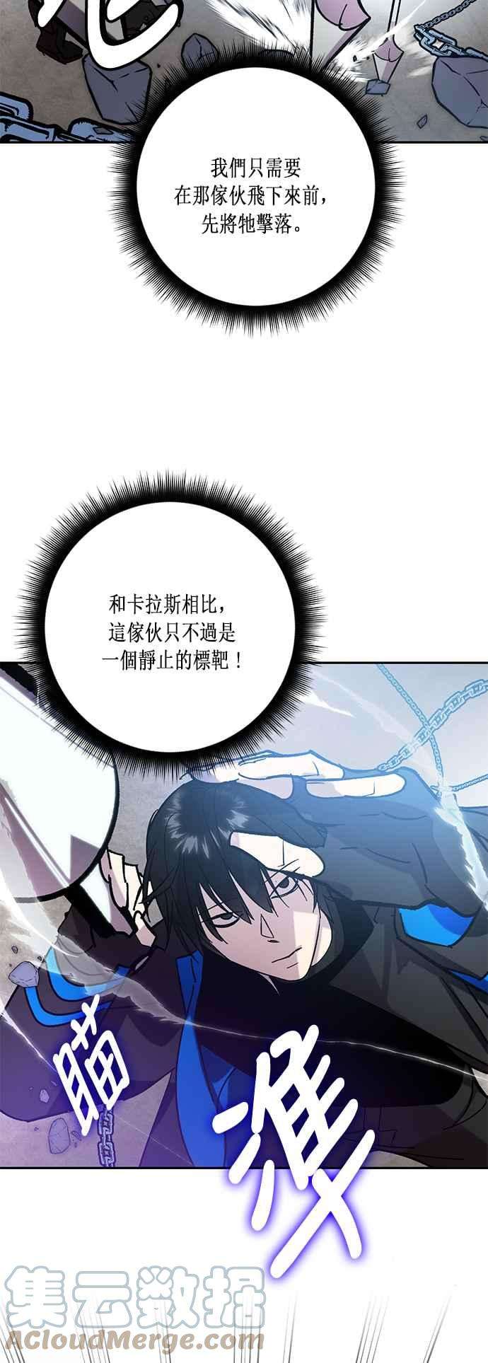 重返玩家：Return to Player第43话 讨伐穷奇2