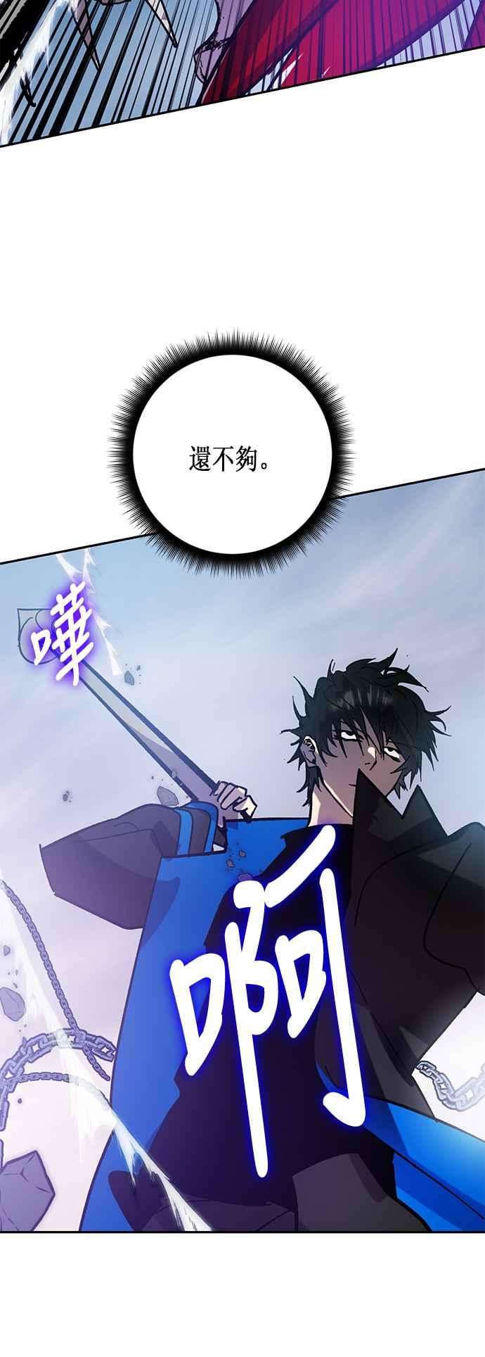重返玩家：Return to Player第43话 讨伐穷奇2
