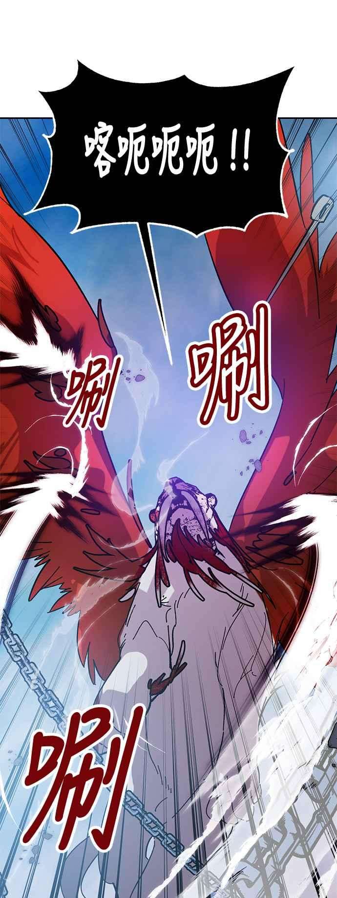 重返玩家：Return to Player第43话 讨伐穷奇2