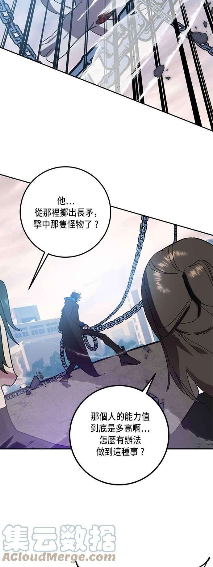 重返玩家：Return to Player第43话 讨伐穷奇2