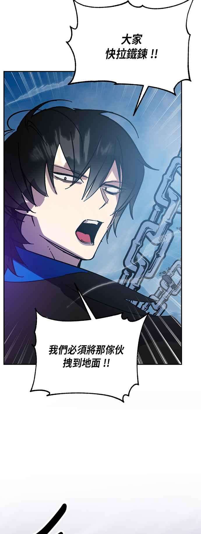 重返玩家：Return to Player第43话 讨伐穷奇2