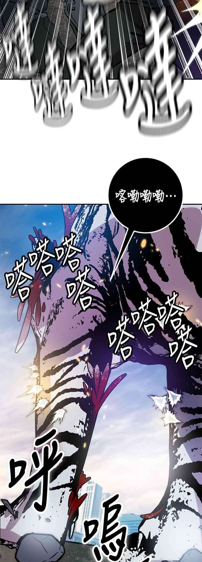 重返玩家：Return to Player第43话 讨伐穷奇2