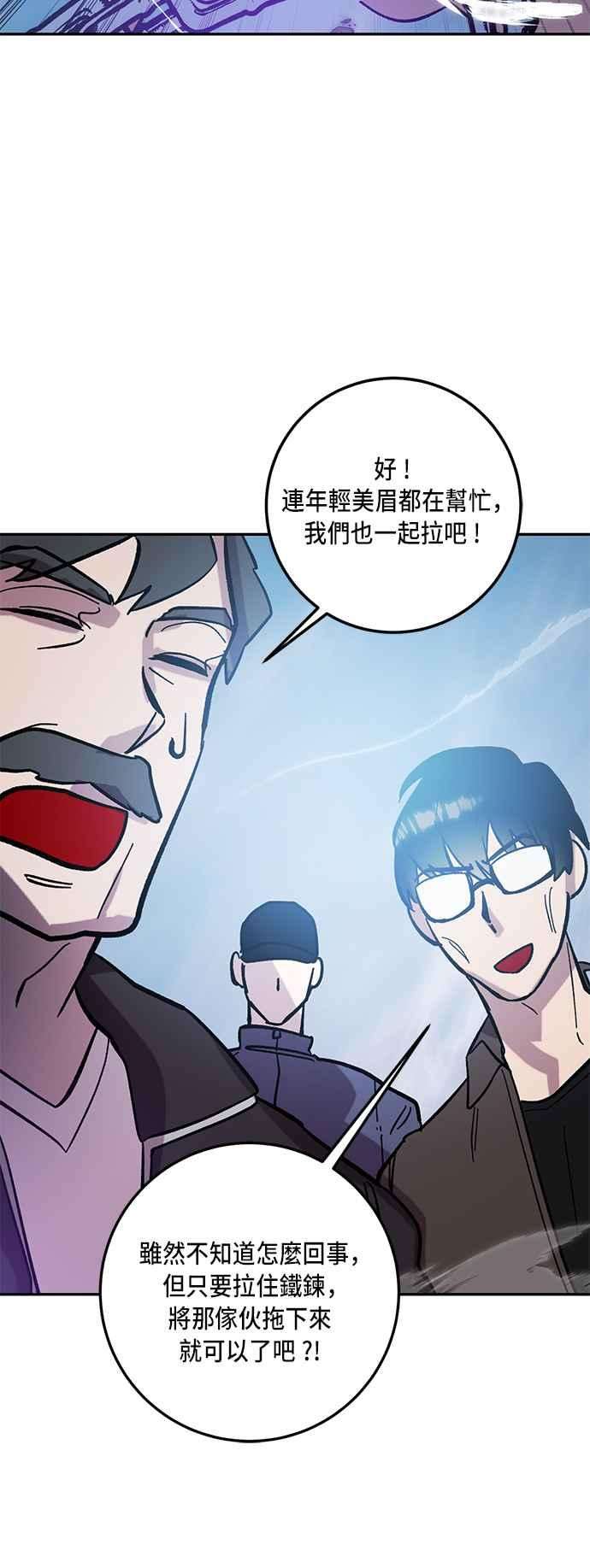 重返玩家：Return to Player第43话 讨伐穷奇2