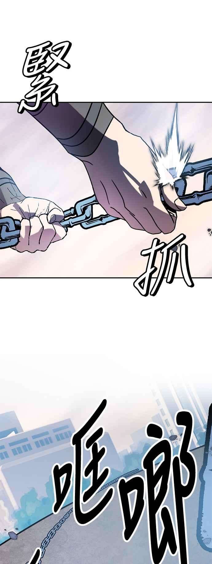 重返玩家：Return to Player第43话 讨伐穷奇2