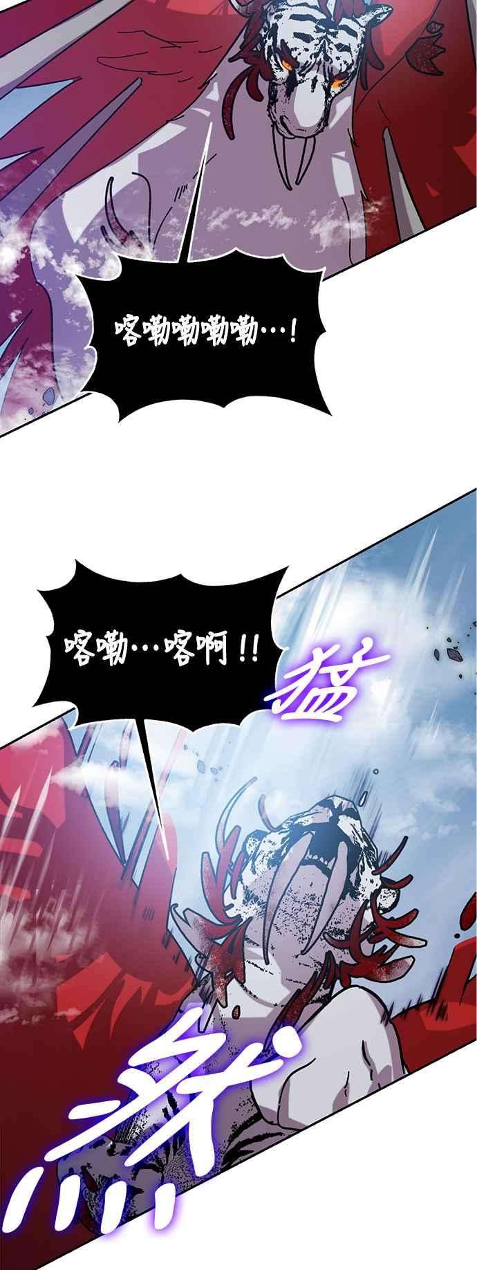 重返玩家：Return to Player第43话 讨伐穷奇2