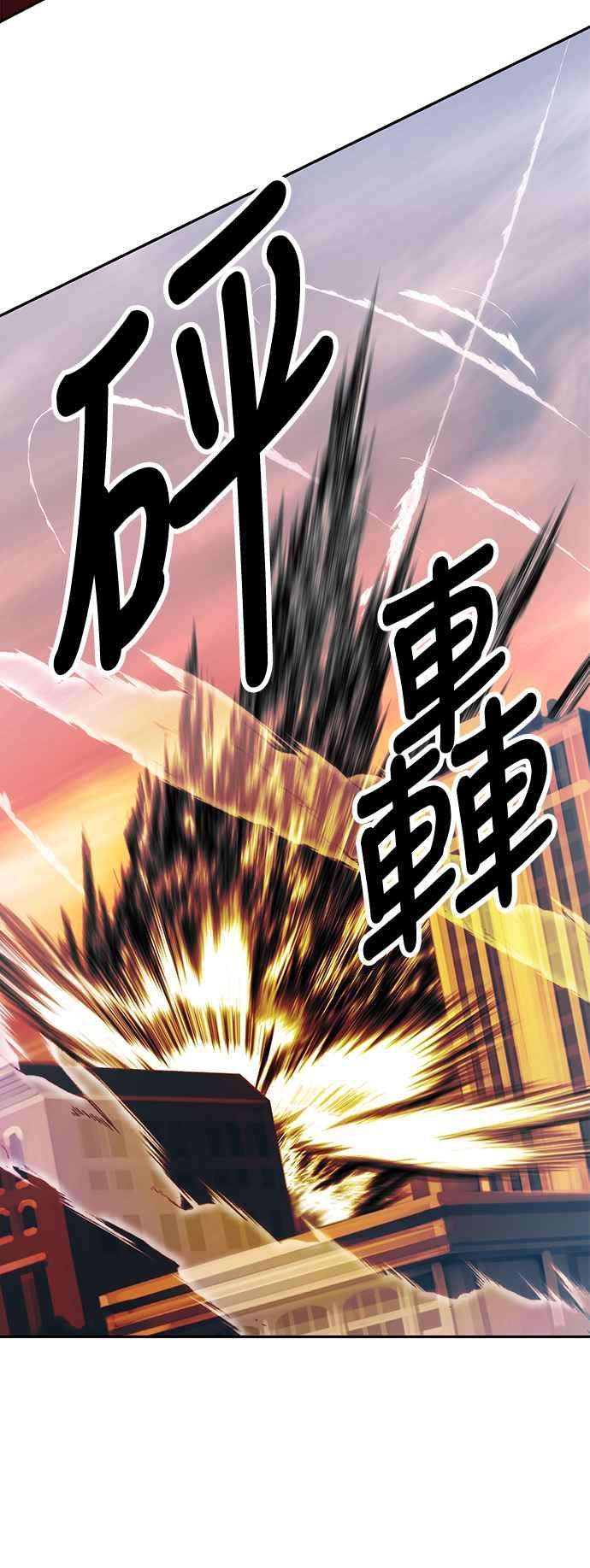 重返玩家：Return to Player第43话 讨伐穷奇2