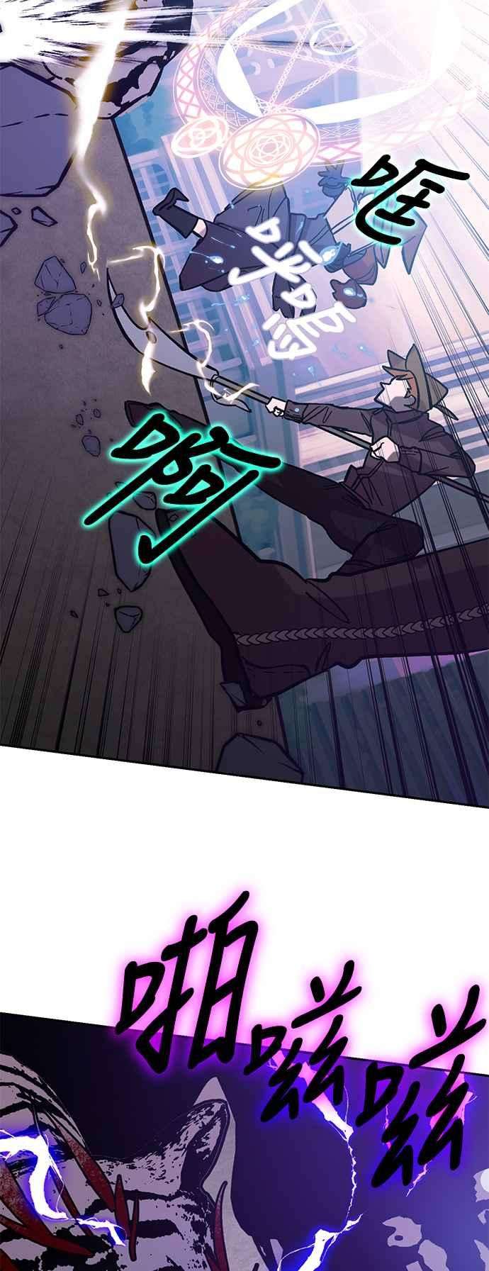 重返玩家：Return to Player第43话 讨伐穷奇2
