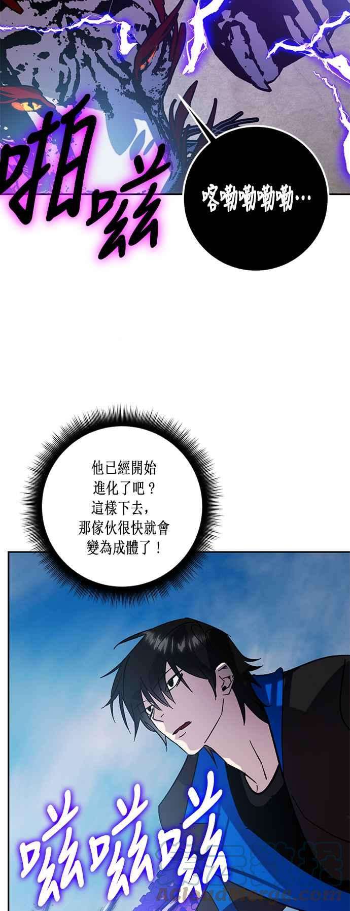 重返玩家：Return to Player第43话 讨伐穷奇2