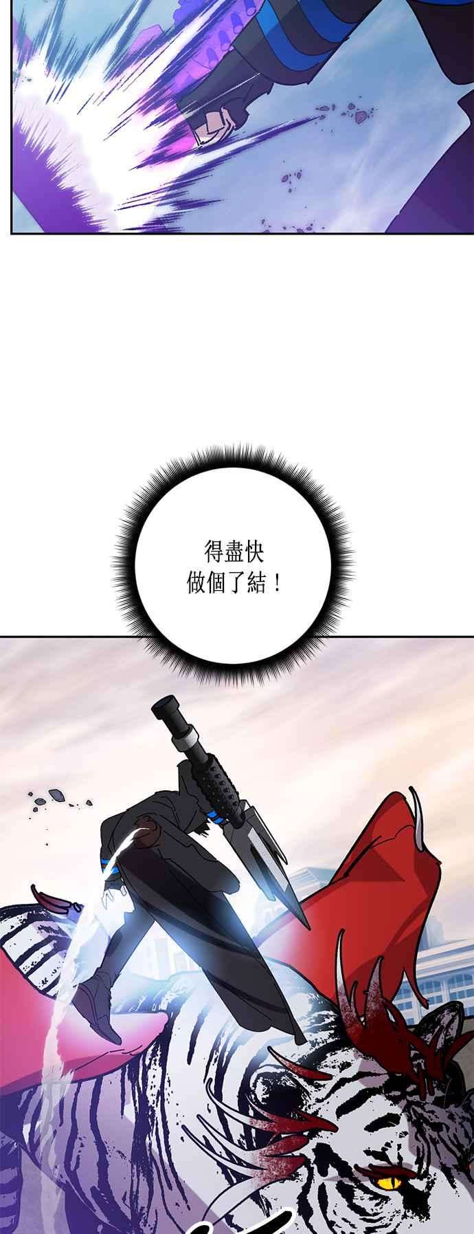 重返玩家：Return to Player第43话 讨伐穷奇2