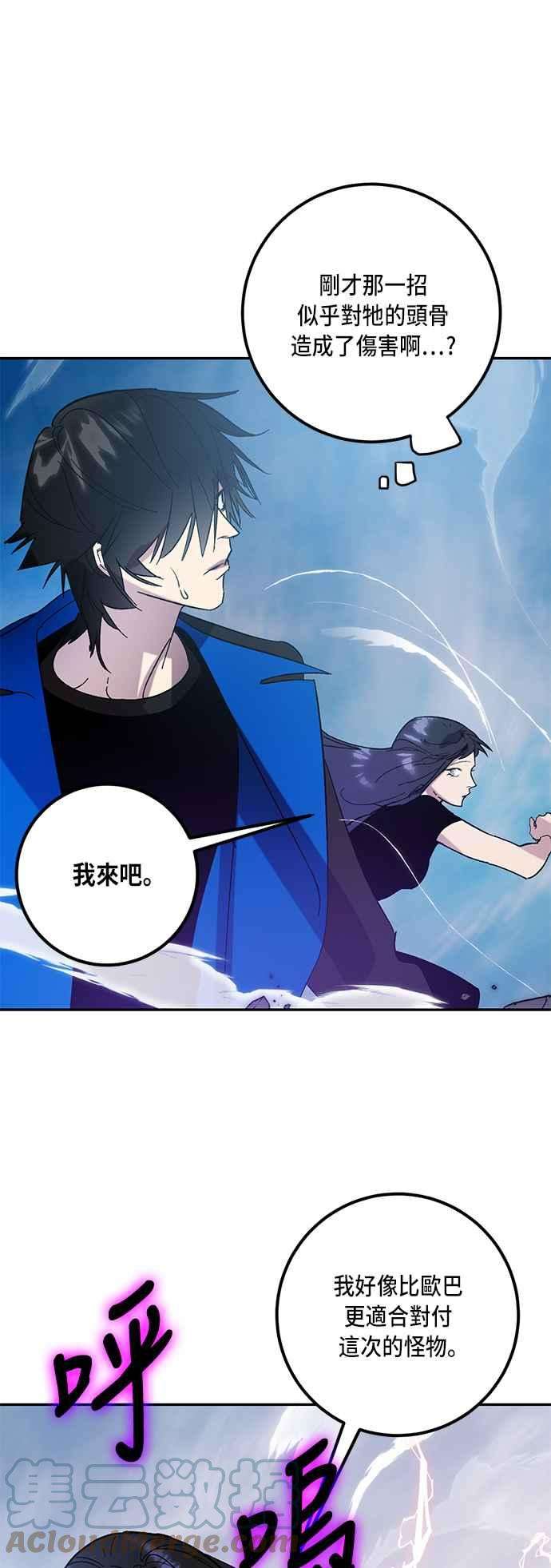 重返玩家：Return to Player第43话 讨伐穷奇2
