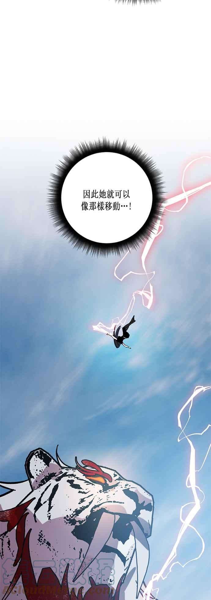 重返玩家：Return to Player第43话 讨伐穷奇2