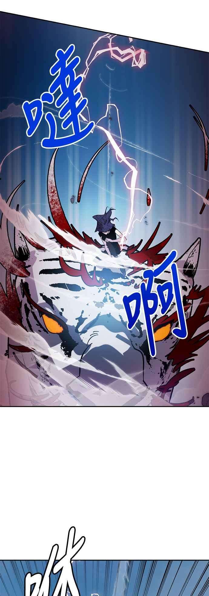 重返玩家：Return to Player第43话 讨伐穷奇2