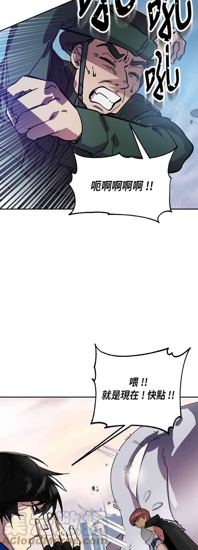 重返玩家：Return to Player第43话 讨伐穷奇2