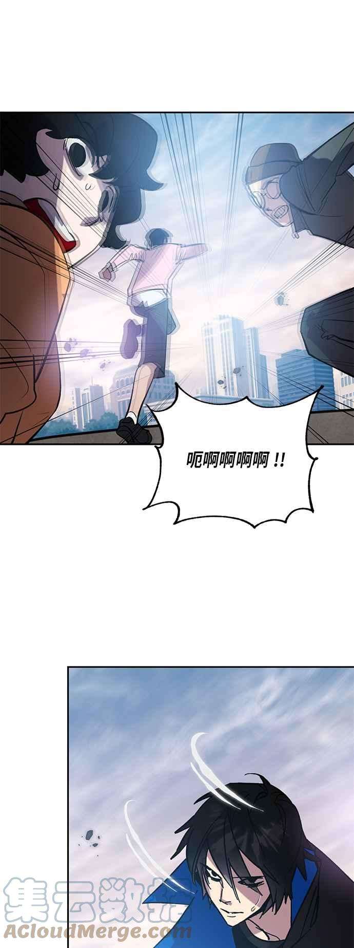 重返玩家：Return to Player第43话 讨伐穷奇2
