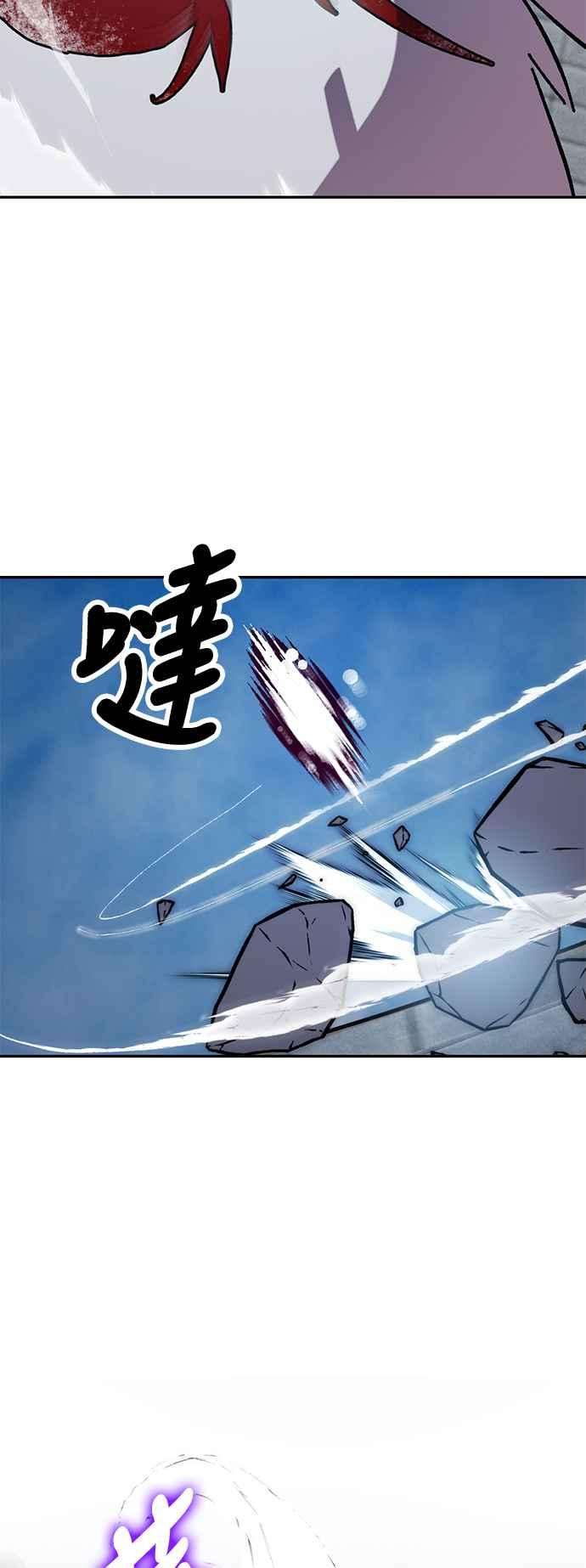 重返玩家：Return to Player第43话 讨伐穷奇2