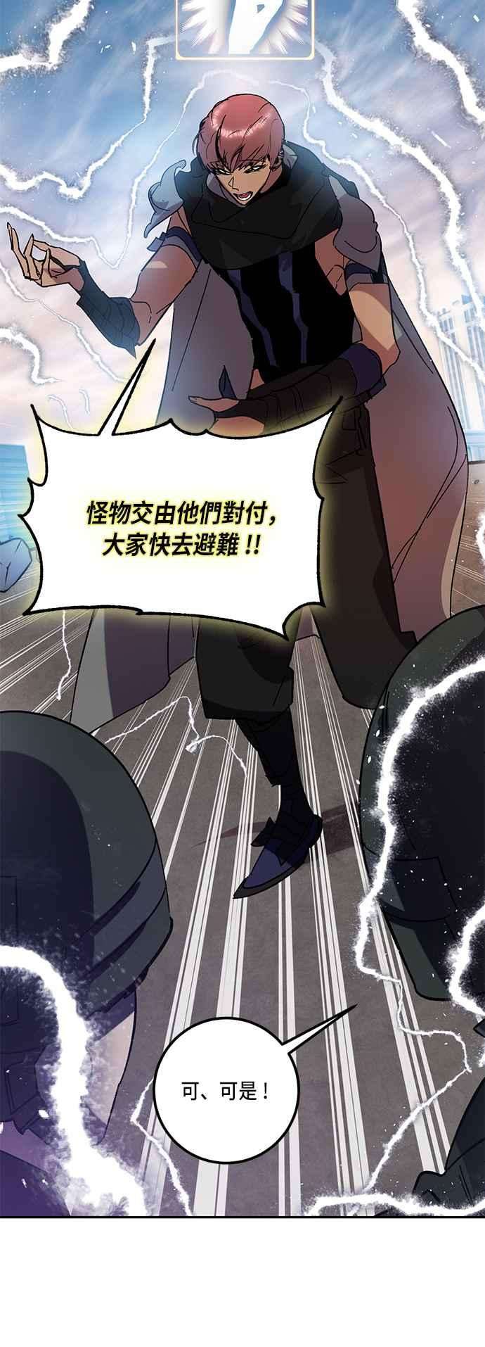 重返玩家：Return to Player第43话 讨伐穷奇2