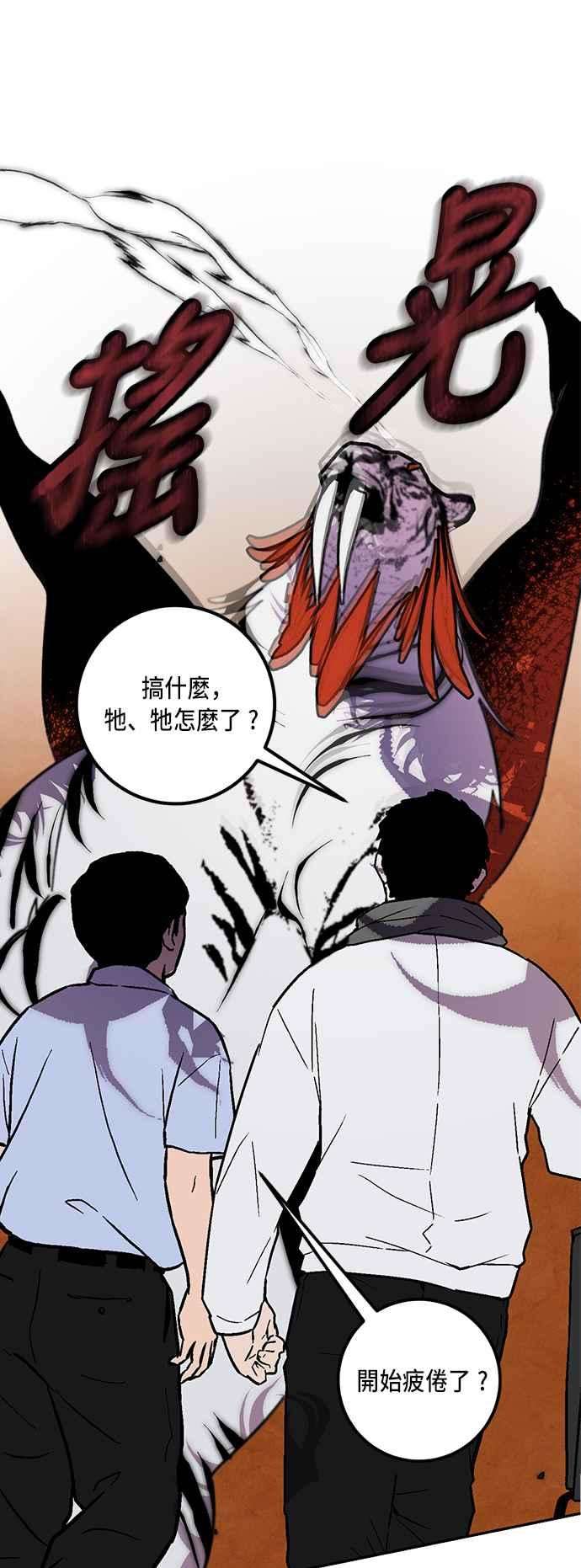 重返玩家：Return to Player第44话 恶魔踪迹1