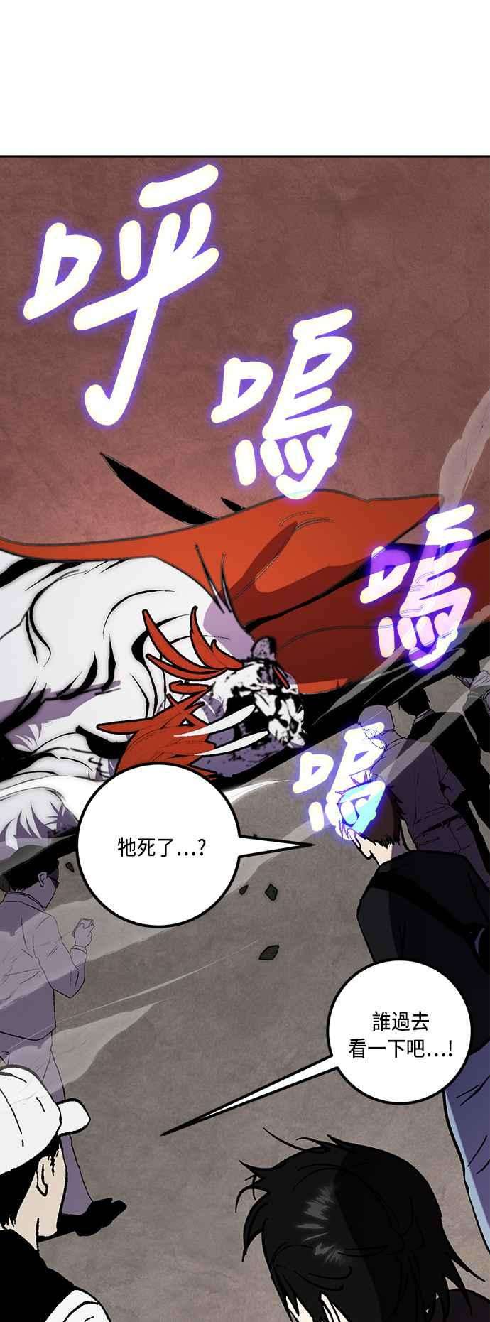 重返玩家：Return to Player第44话 恶魔踪迹1