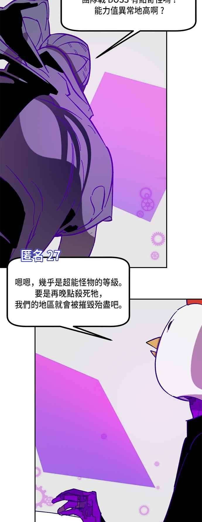 重返玩家：Return to Player第44话 恶魔踪迹1