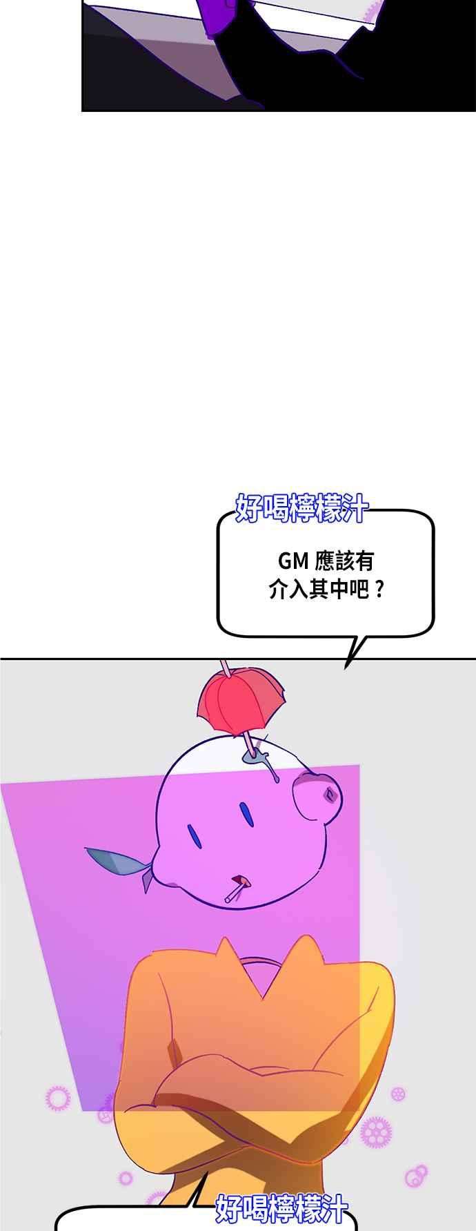 重返玩家：Return to Player第44话 恶魔踪迹1