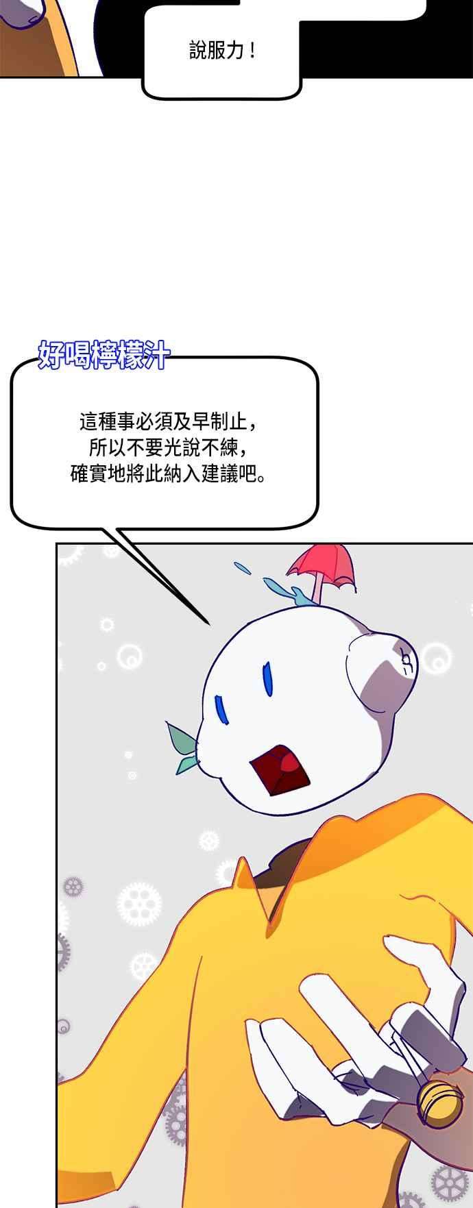 重返玩家：Return to Player第44话 恶魔踪迹1