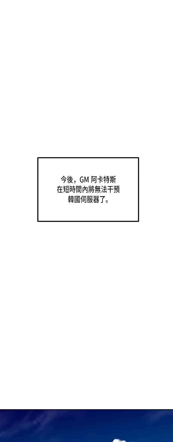 重返玩家：Return to Player第44话 恶魔踪迹1