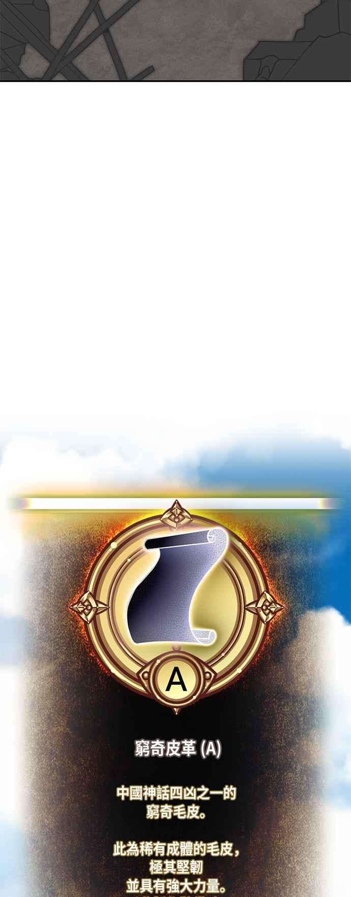 重返玩家：Return to Player第44话 恶魔踪迹1