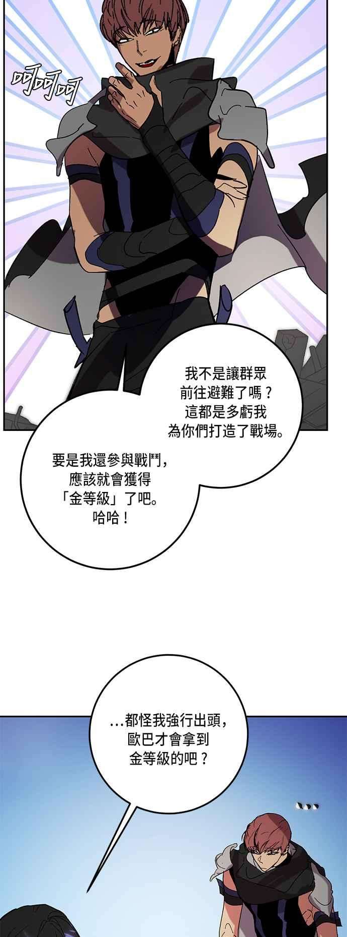 重返玩家：Return to Player第44话 恶魔踪迹1