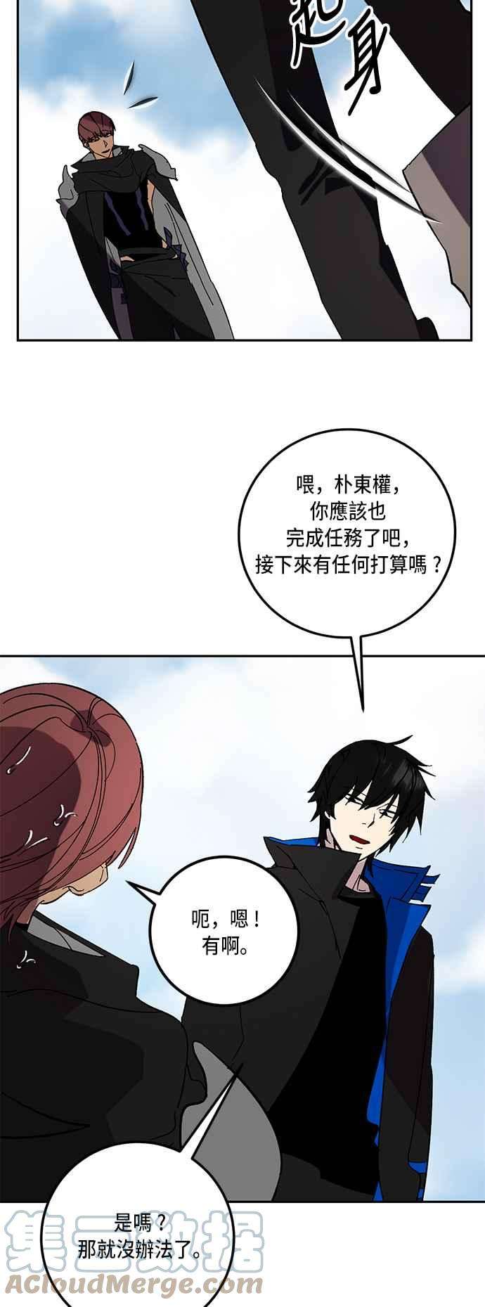 重返玩家：Return to Player第44话 恶魔踪迹1
