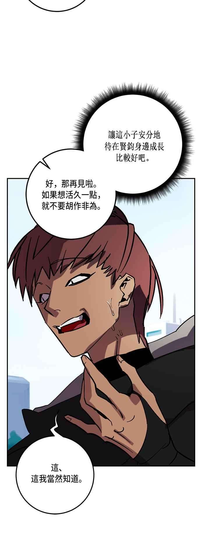 重返玩家：Return to Player第44话 恶魔踪迹1