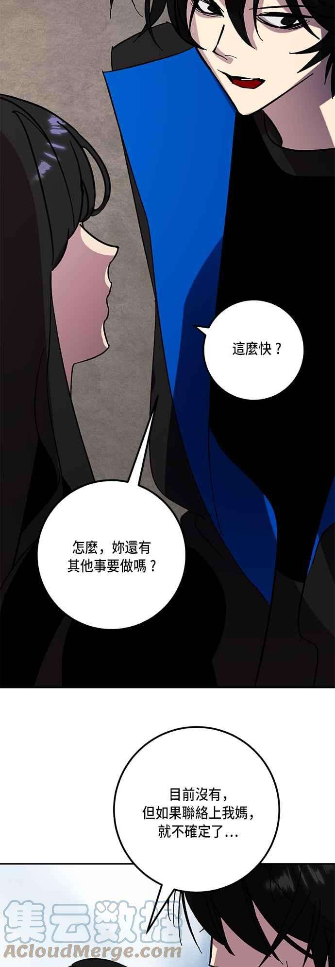 重返玩家：Return to Player第44话 恶魔踪迹1